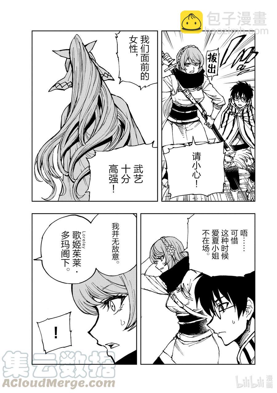 31 泛城街头的相遇①27
