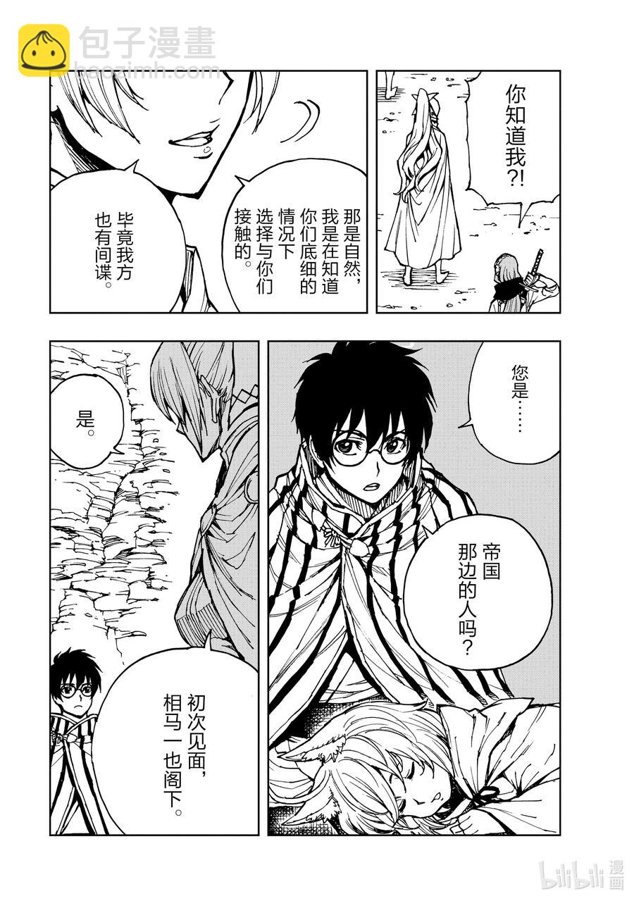 31 泛城街头的相遇①28