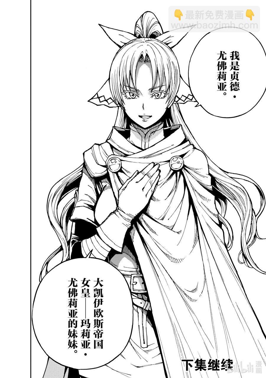 31 泛城街头的相遇①29