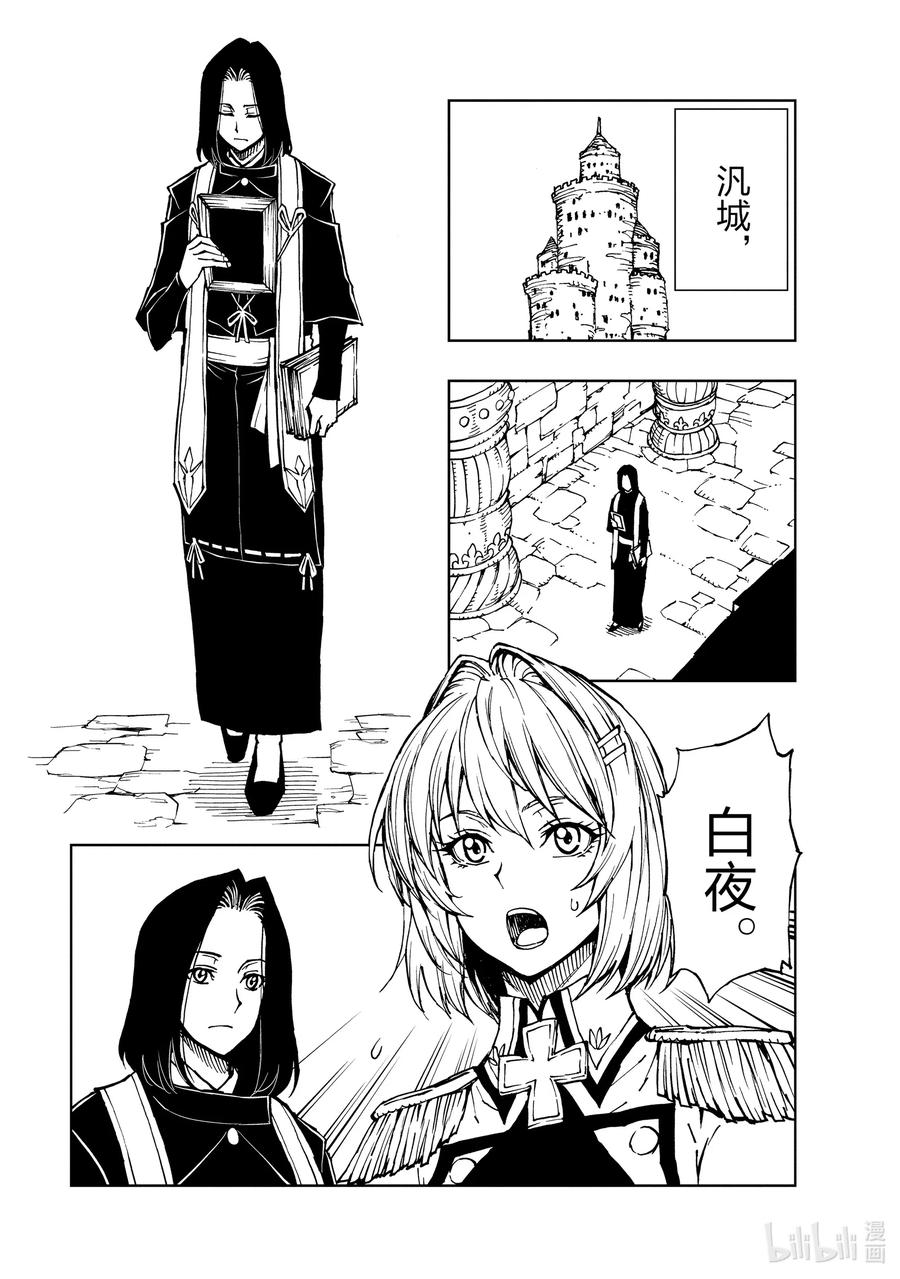 31 泛城街头的相遇①4