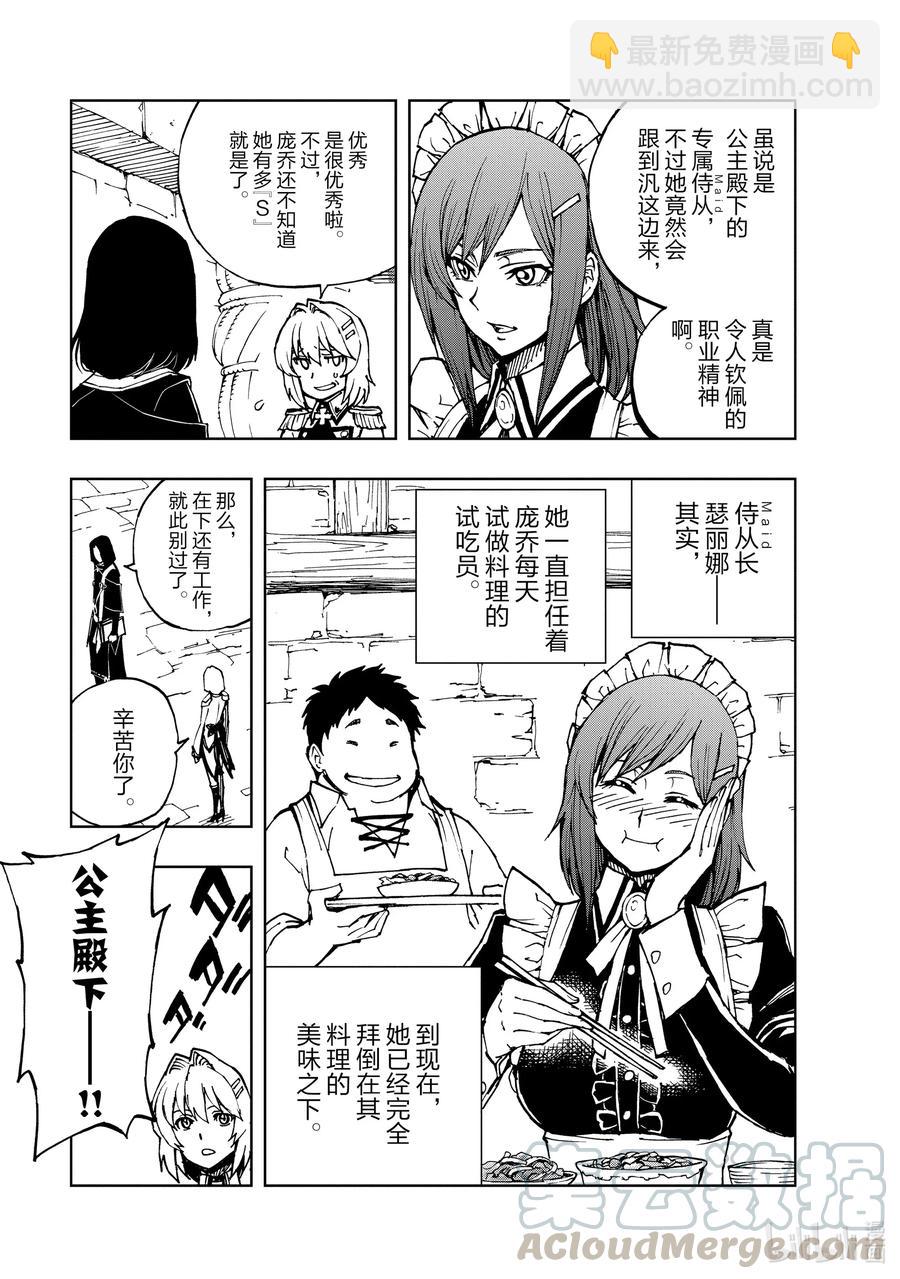 31 泛城街头的相遇①6