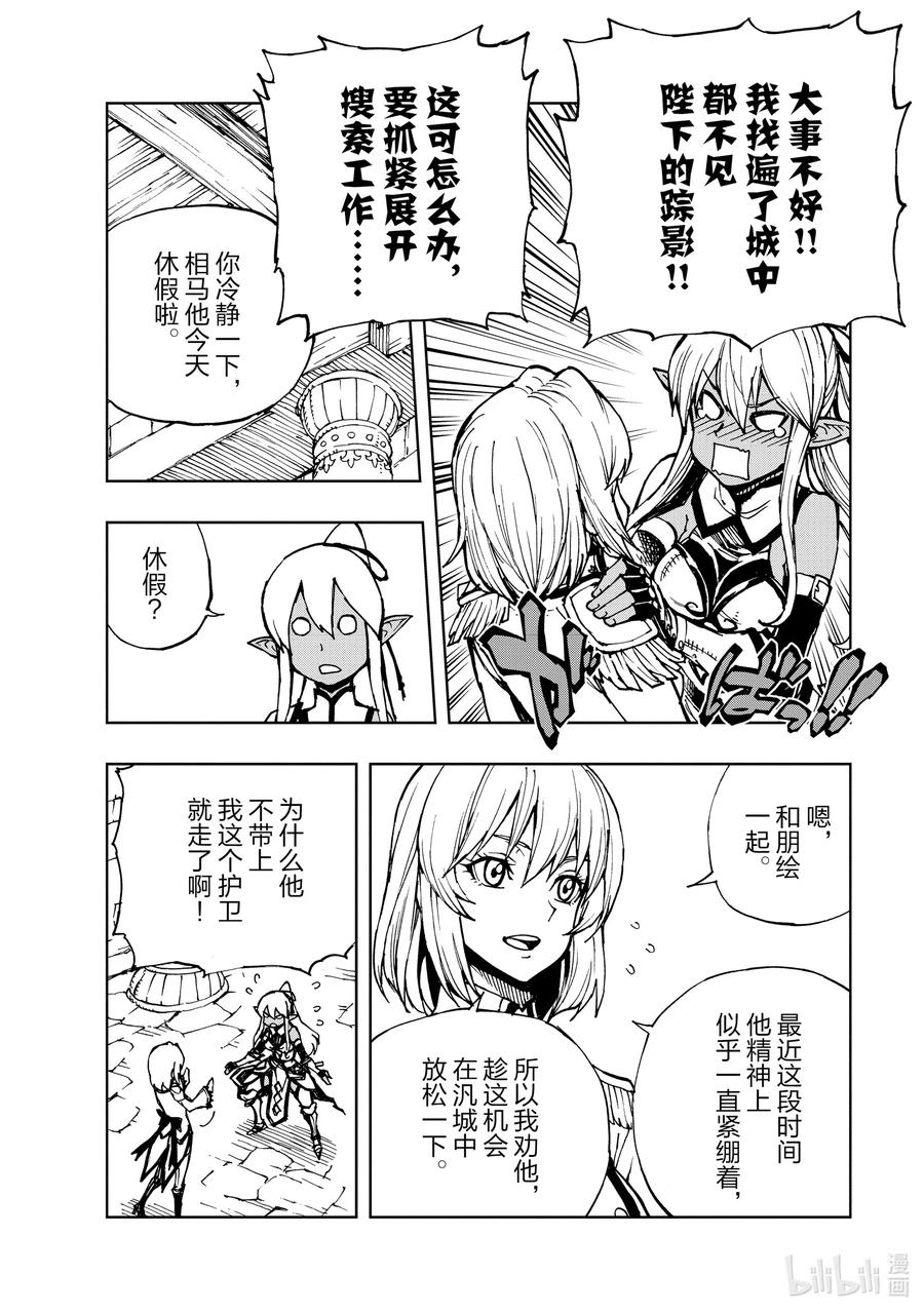 31 泛城街头的相遇①7