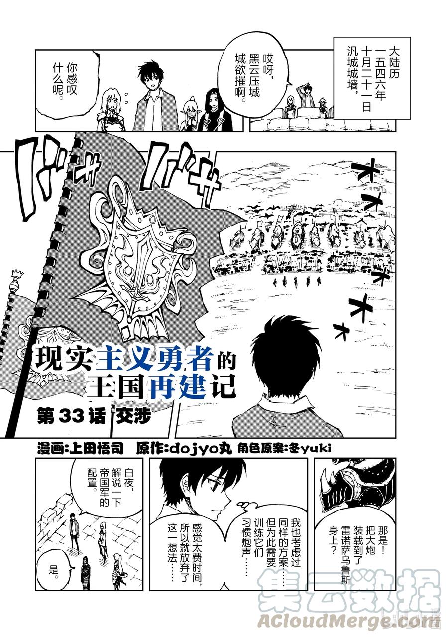 33 交涉0