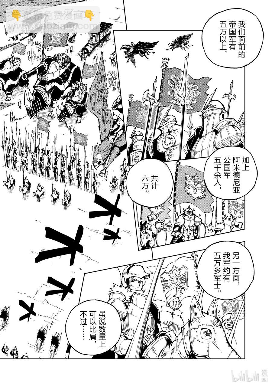 33 交涉1