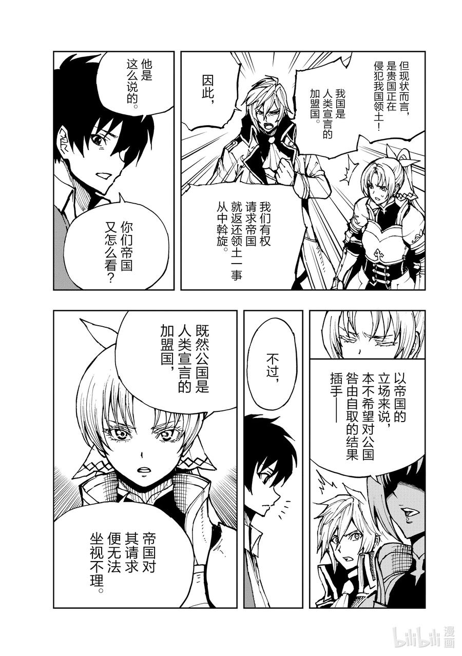 33 交涉11