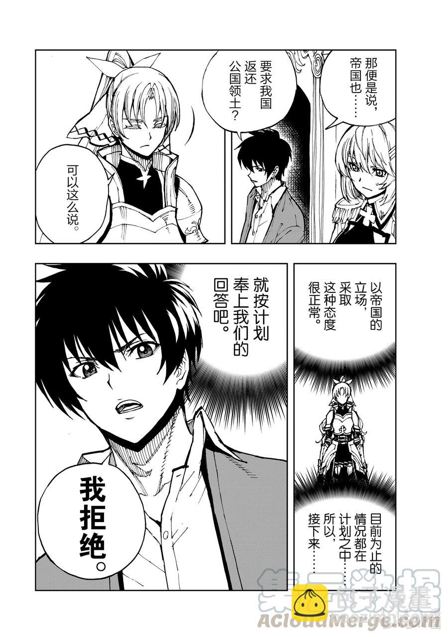 33 交涉12