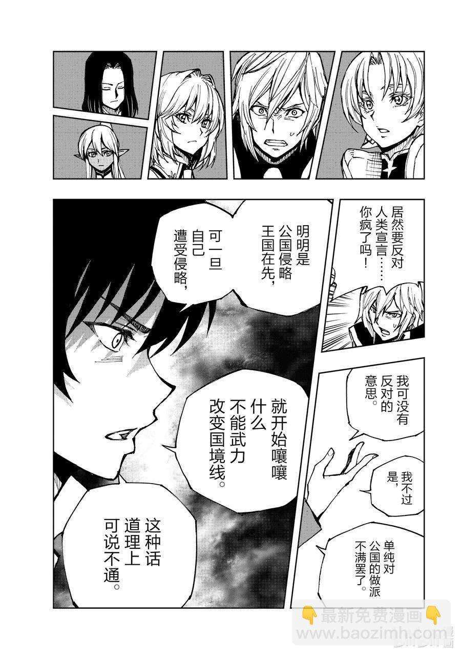 33 交涉13