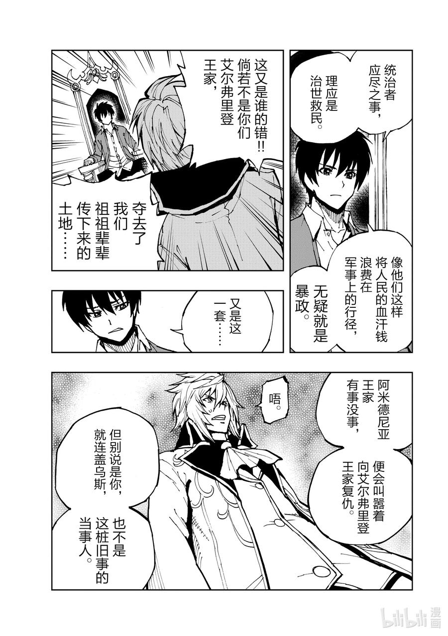 33 交涉19
