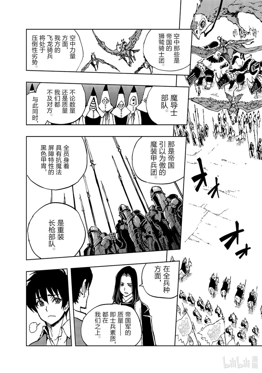33 交涉2