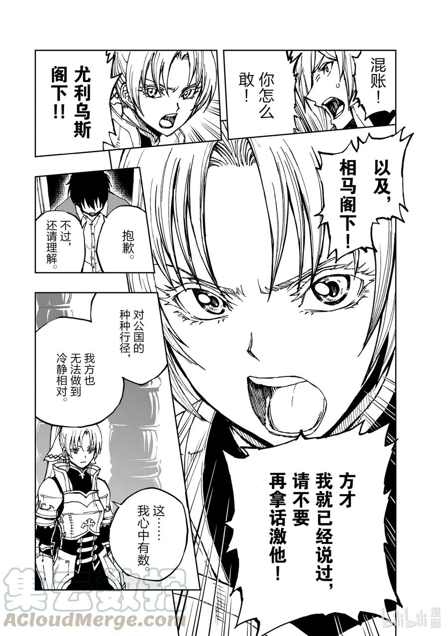 33 交涉24