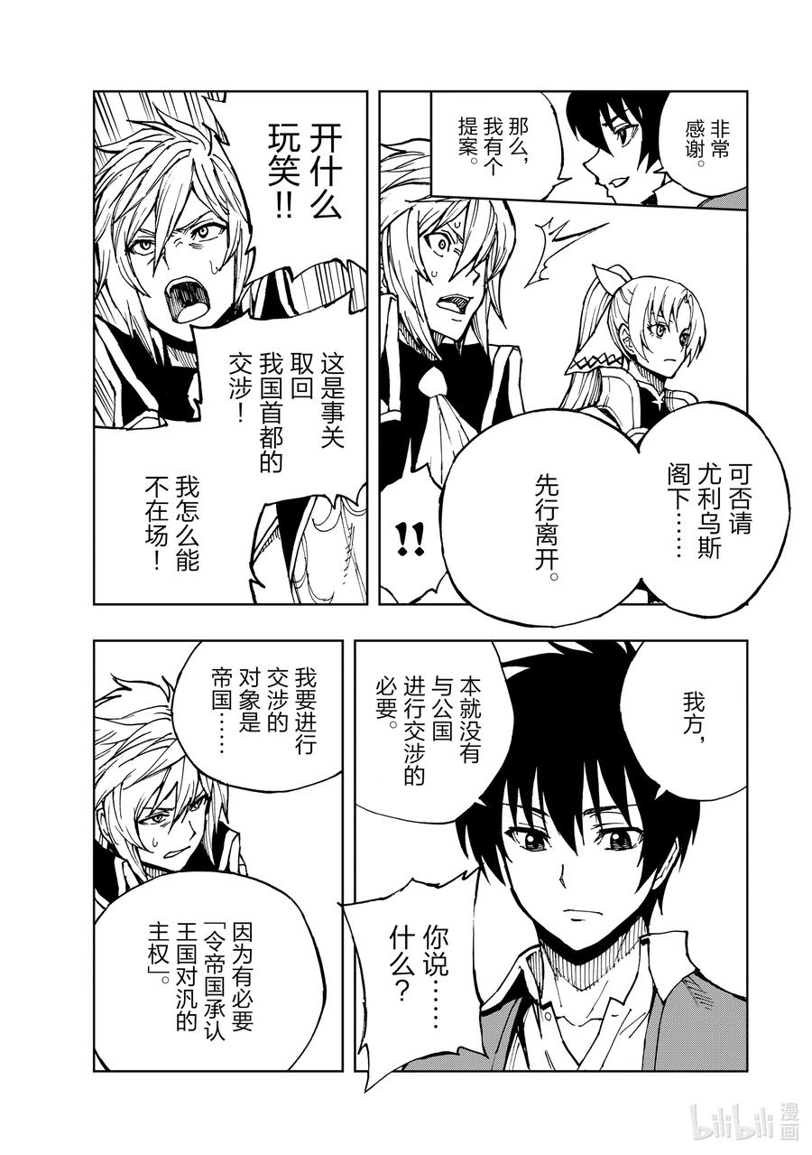 33 交涉25
