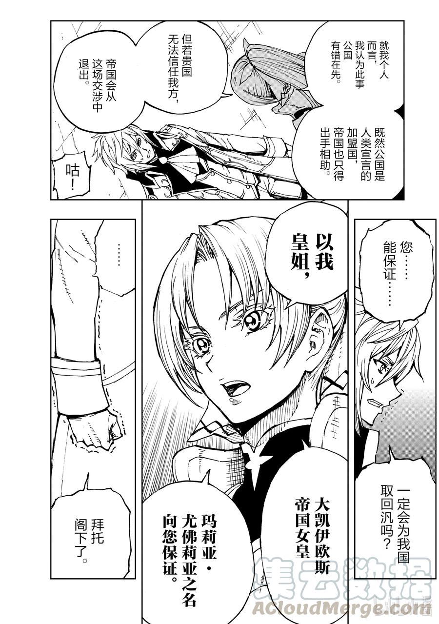33 交涉27