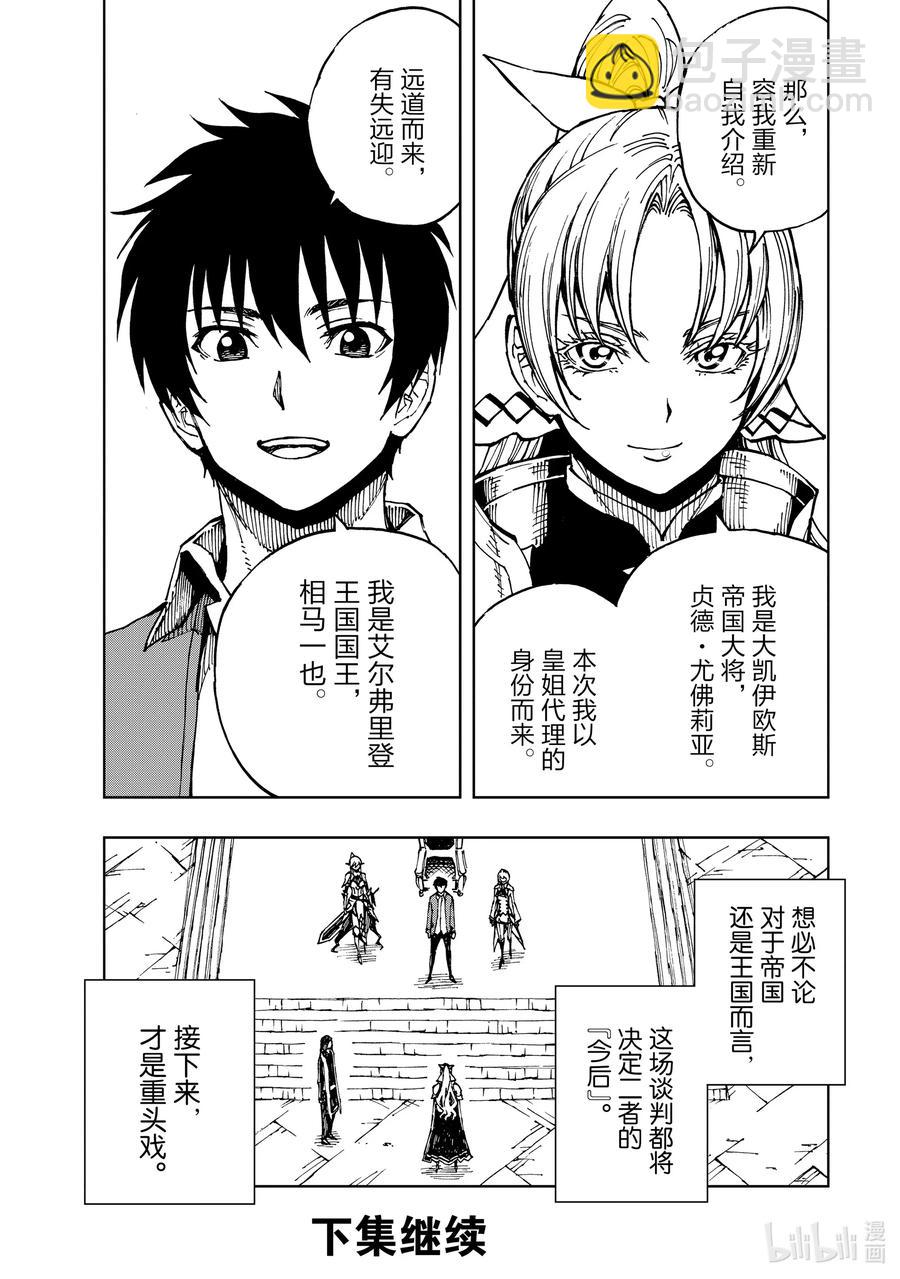 33 交涉29