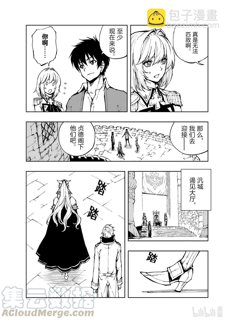 33 交涉3