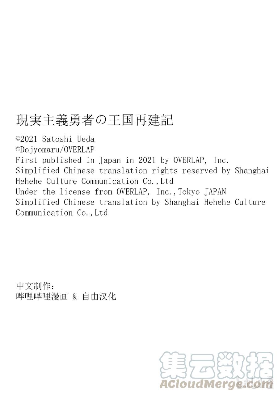 33 交涉30