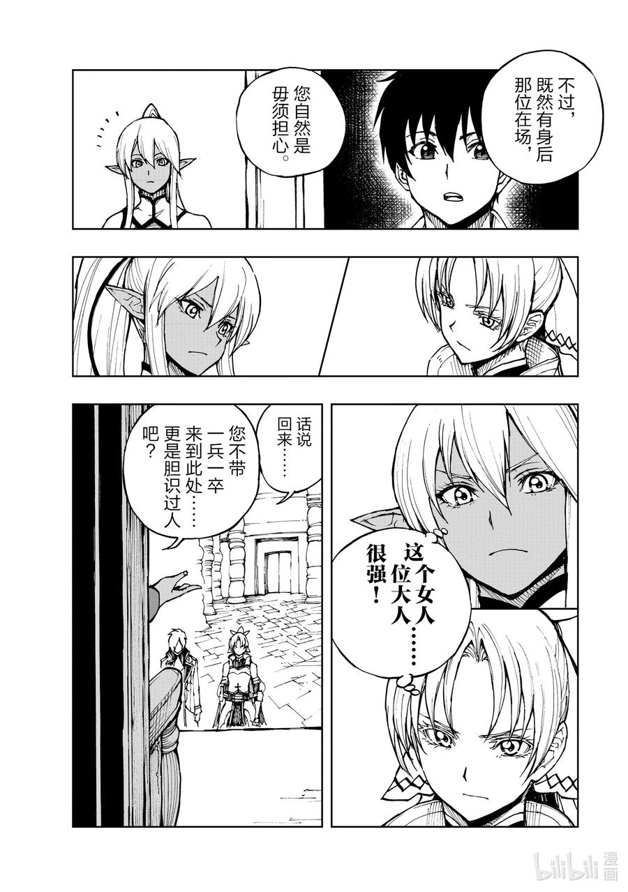 33 交涉5