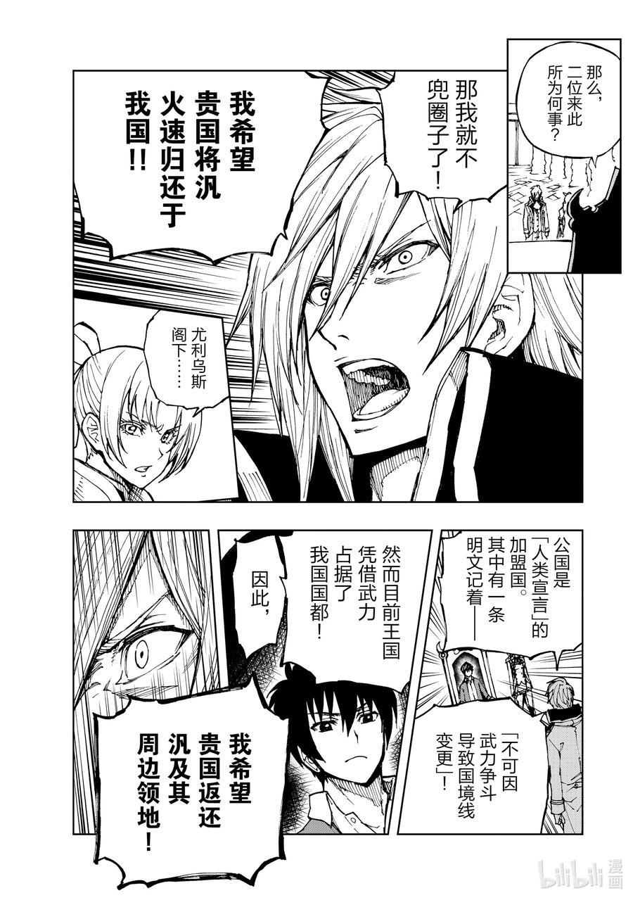 33 交涉7