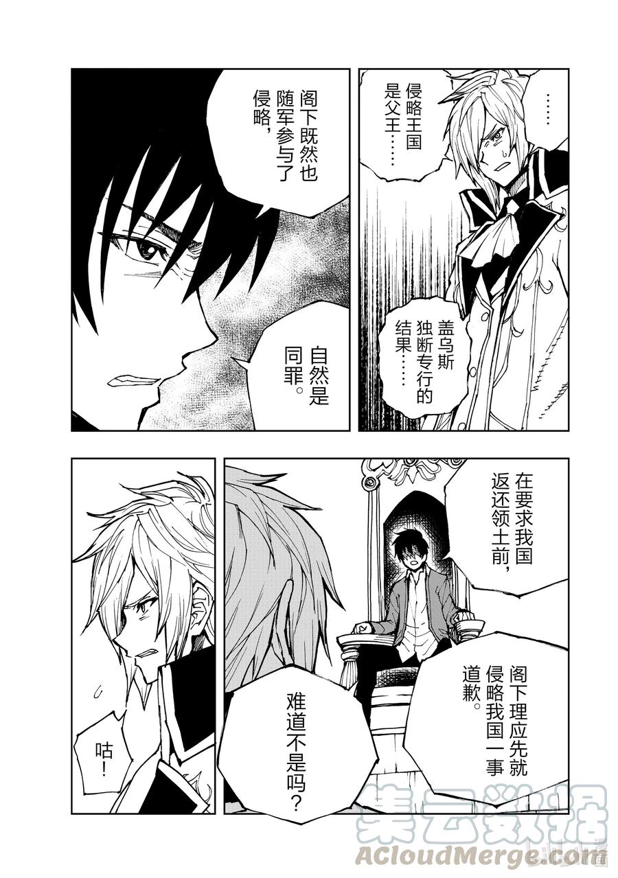 33 交涉9
