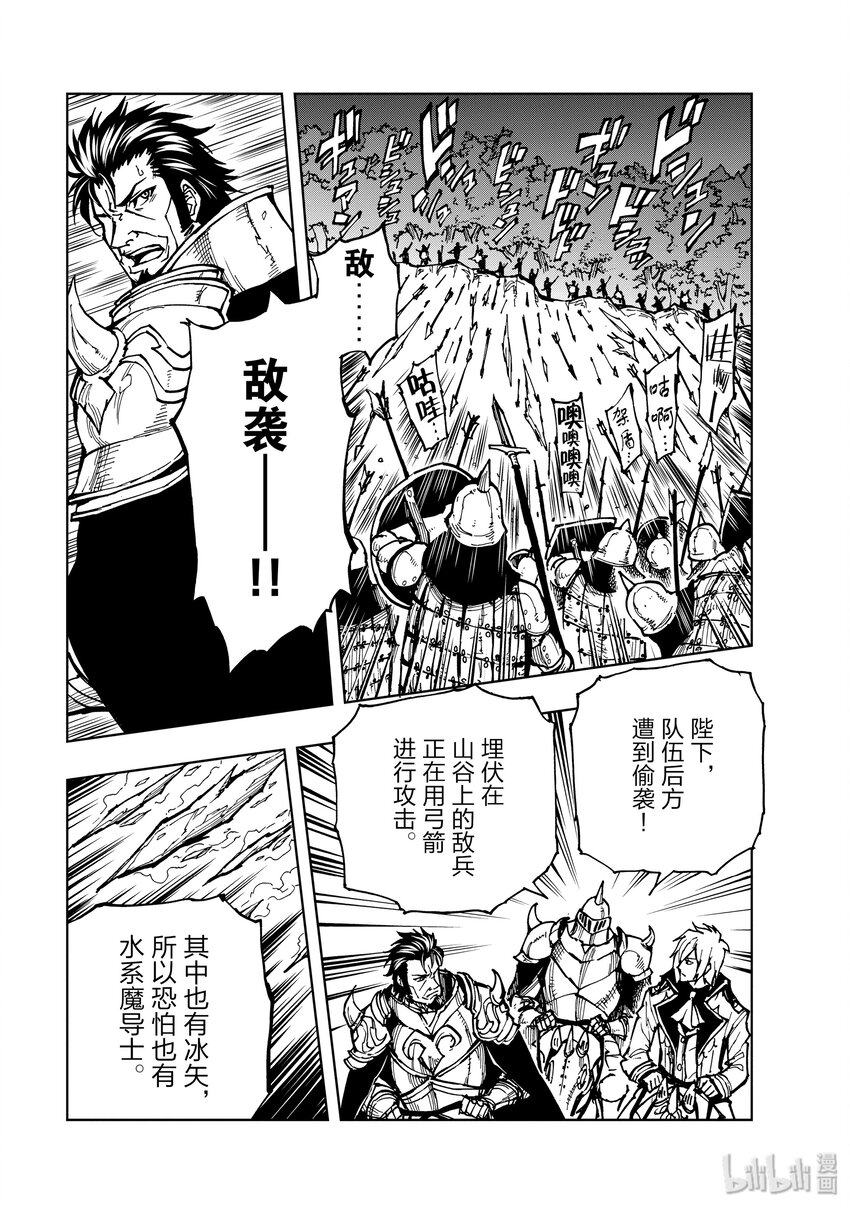 22 宣战布告②13