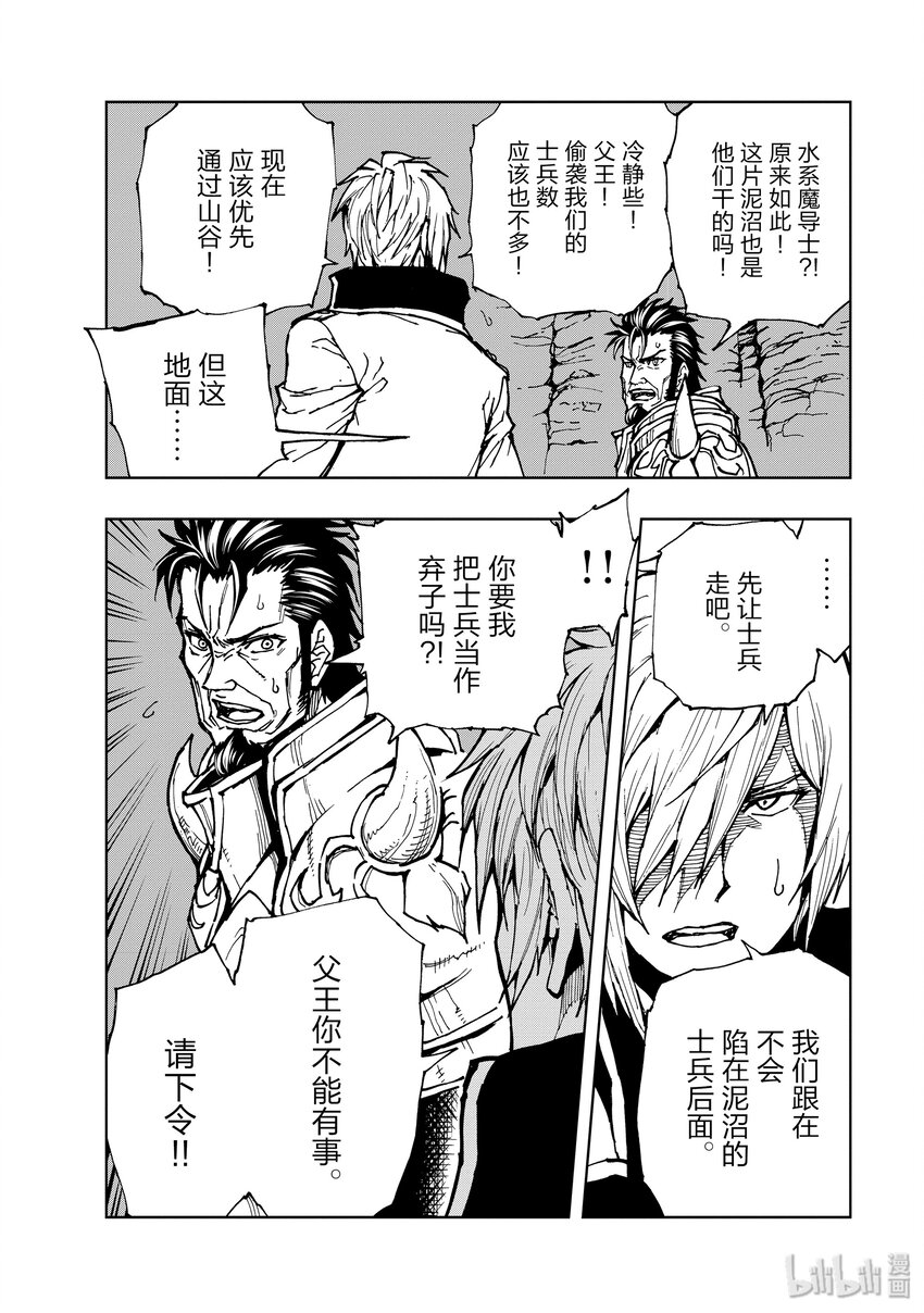 22 宣战布告②14