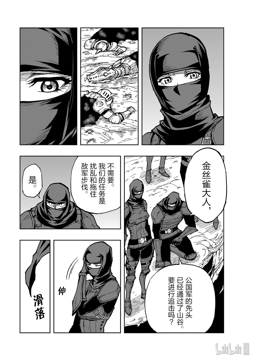 22 宣战布告②19