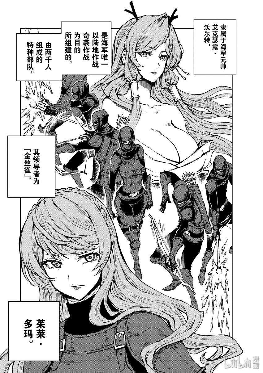 22 宣战布告②21