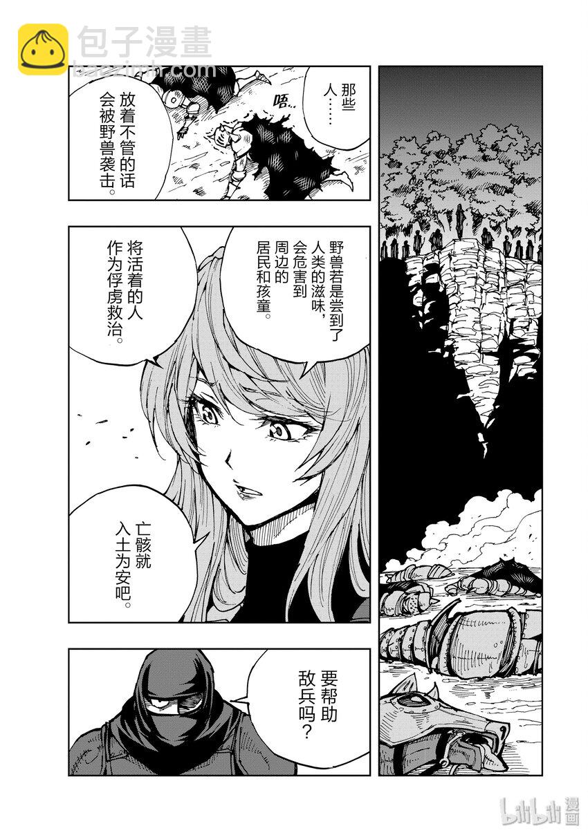 22 宣战布告②22