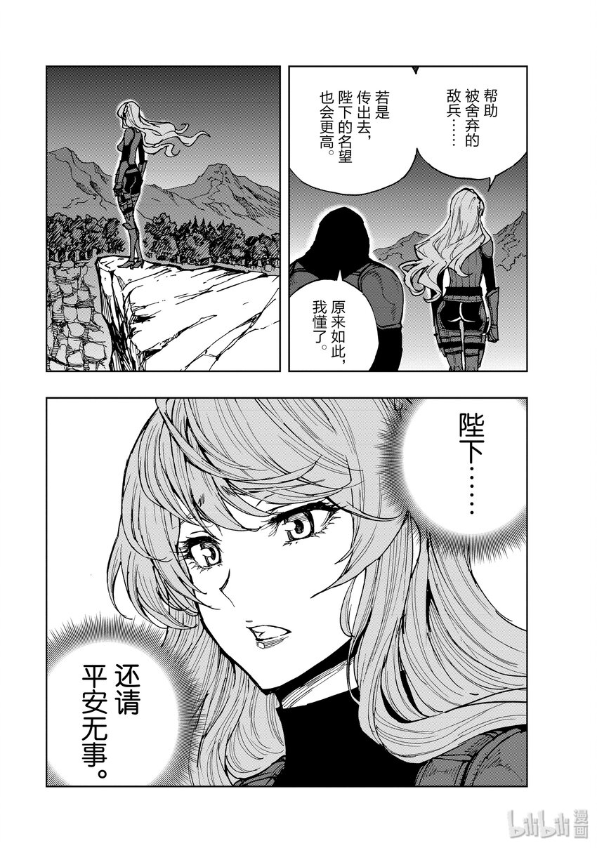 22 宣战布告②23