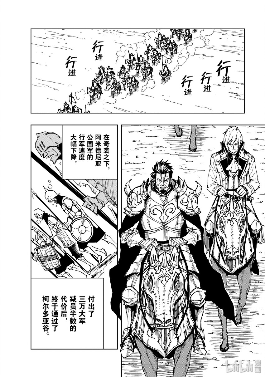 22 宣战布告②24