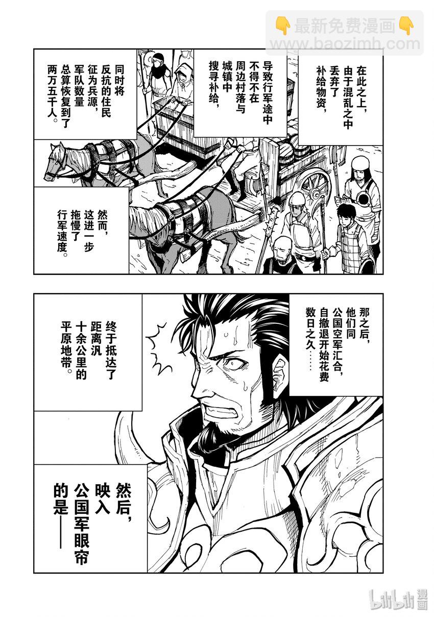 22 宣战布告②25