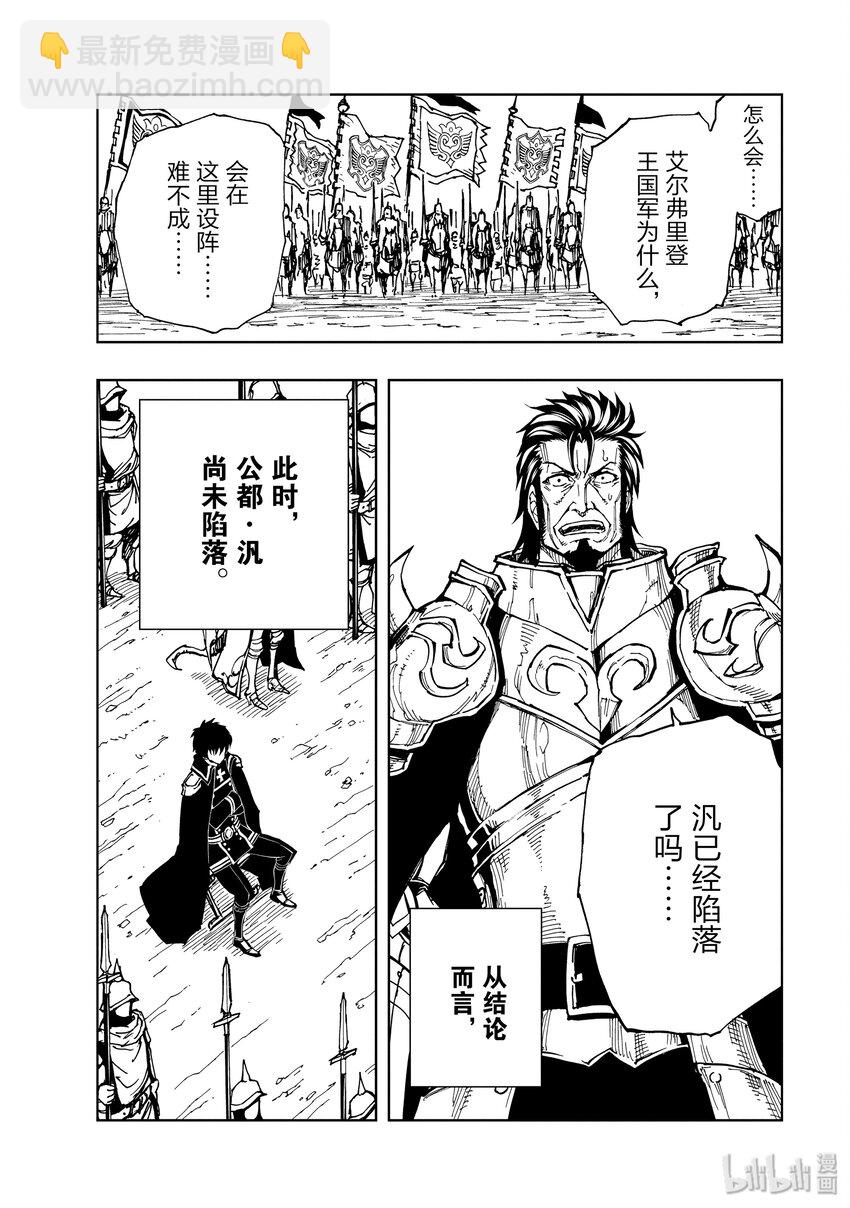 22 宣战布告②28