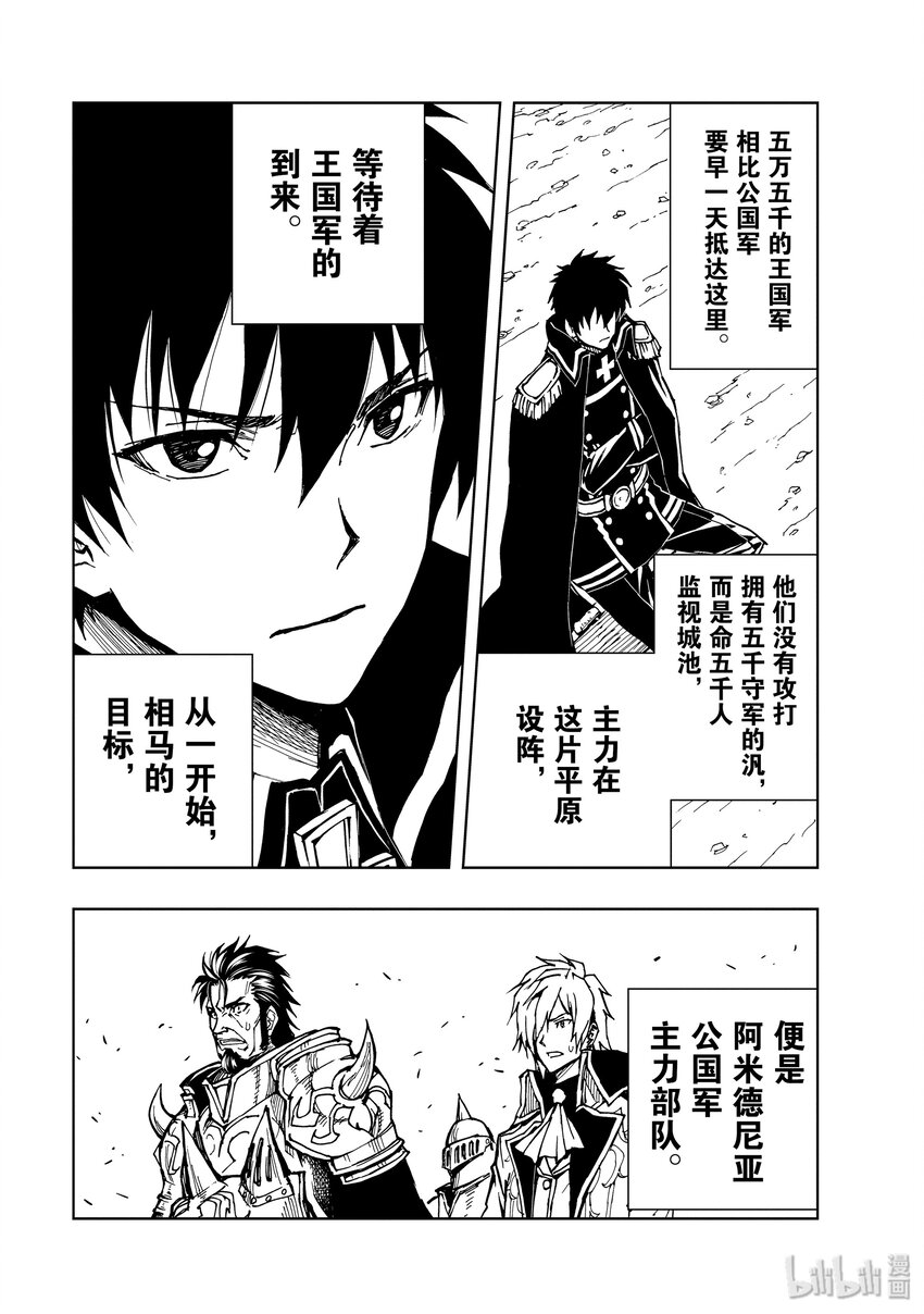 22 宣战布告②29