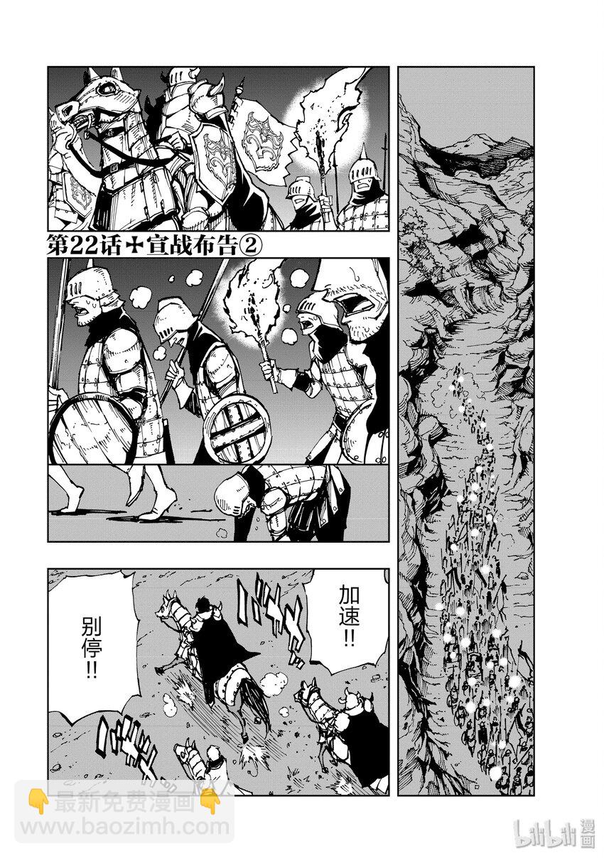 22 宣战布告②3