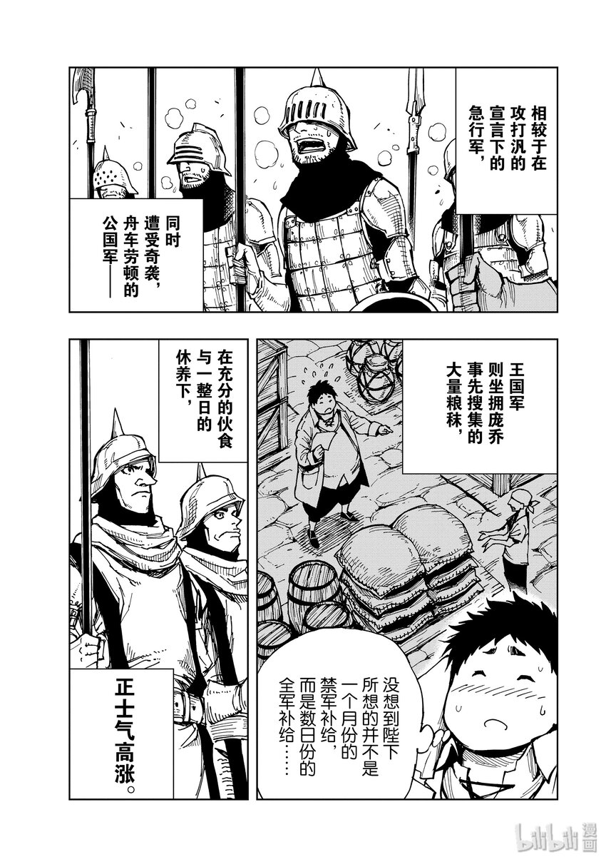 22 宣战布告②30