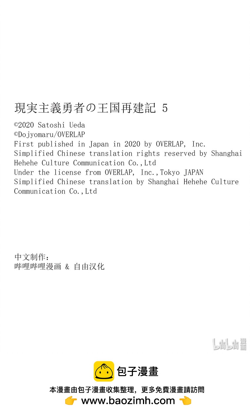 22 宣战布告②35
