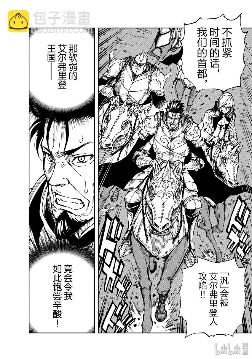 22 宣战布告②4