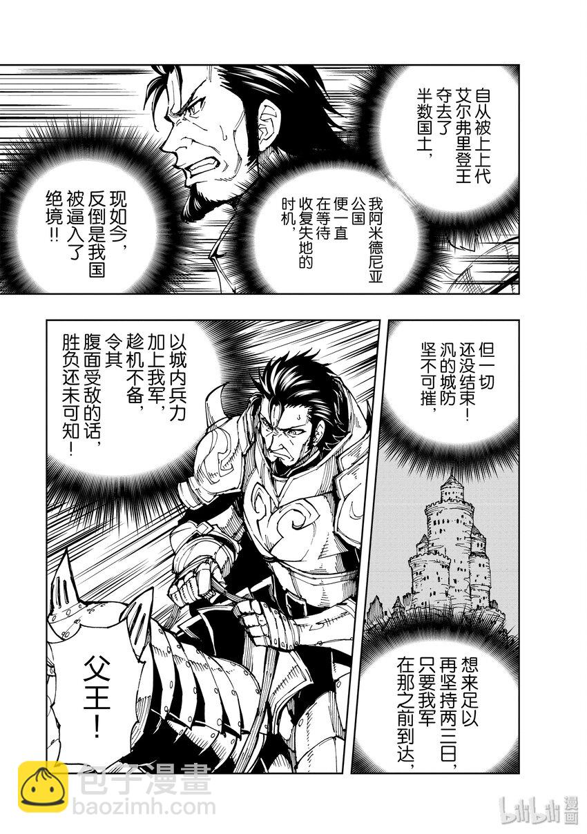 22 宣战布告②5