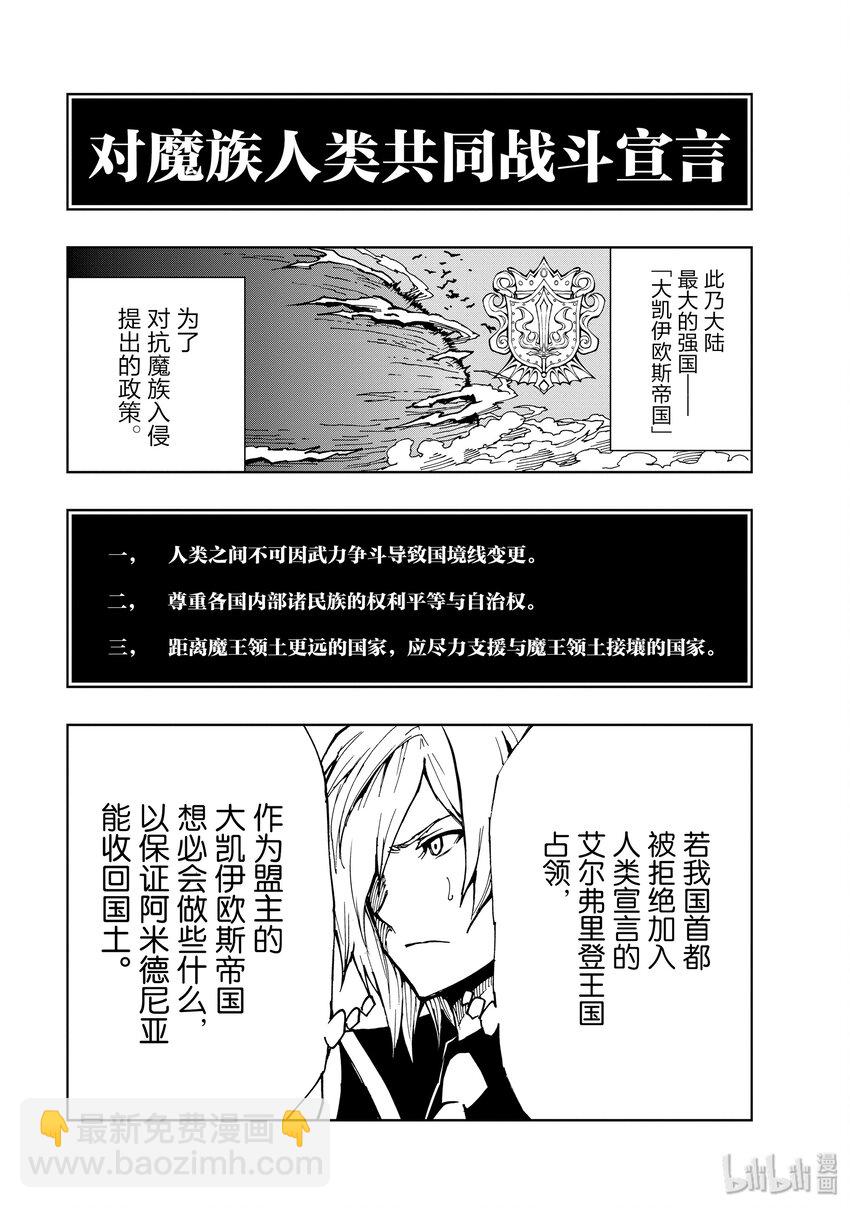 22 宣战布告②7