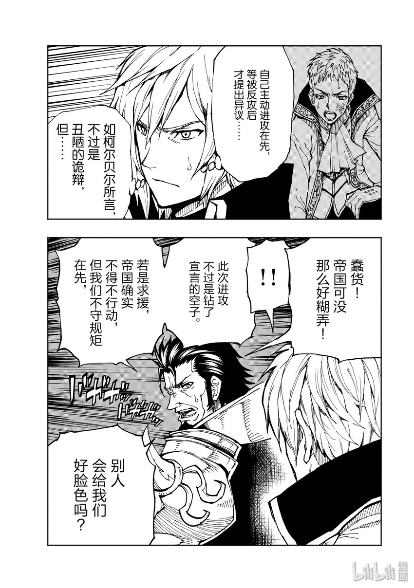 22 宣战布告②8