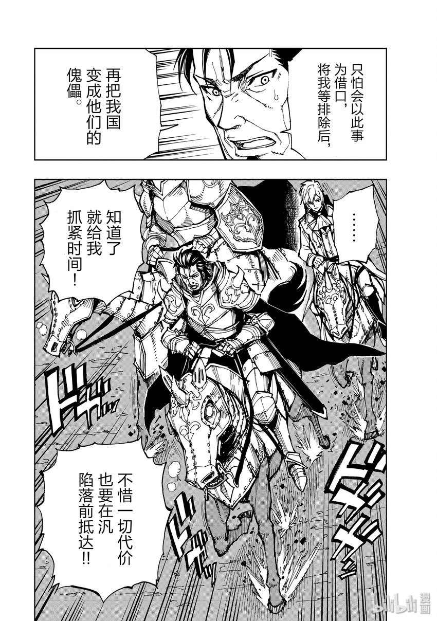 22 宣战布告②9