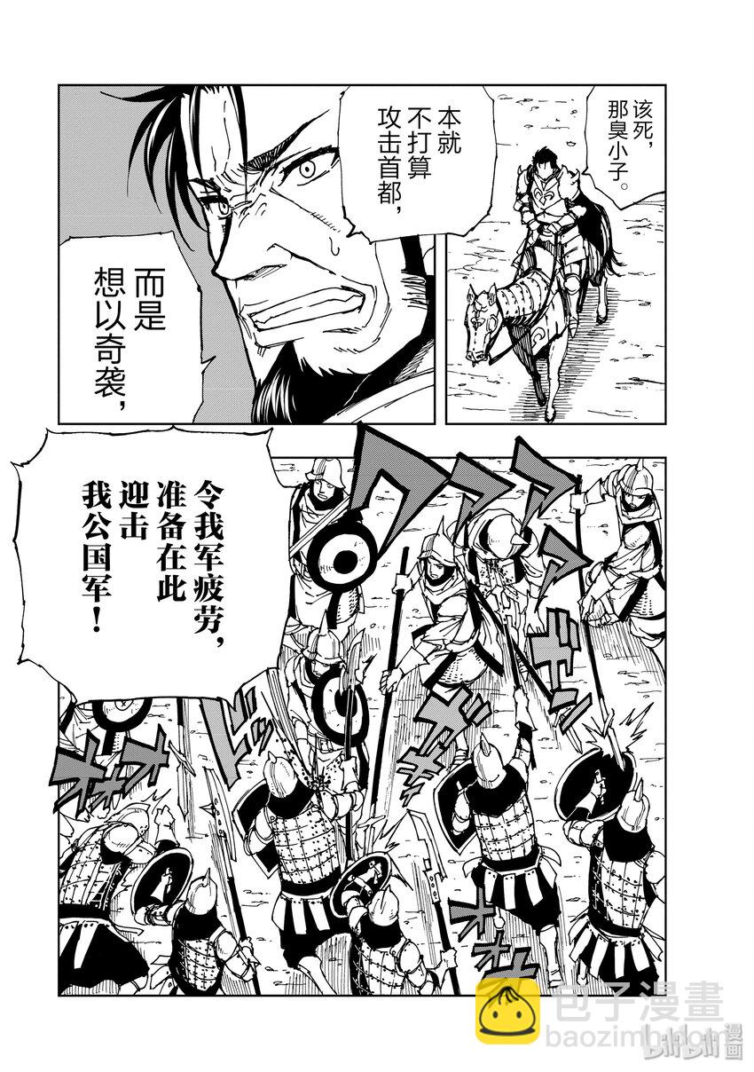 23 决战①10
