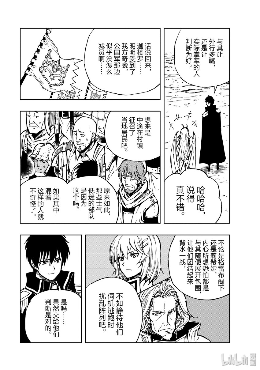 23 决战①12