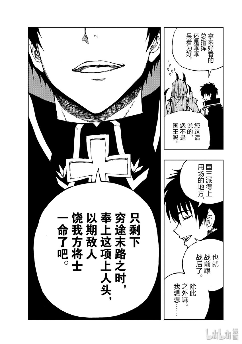 23 决战①13