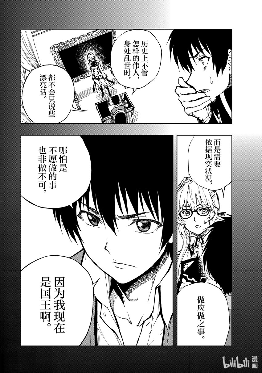 23 决战①18
