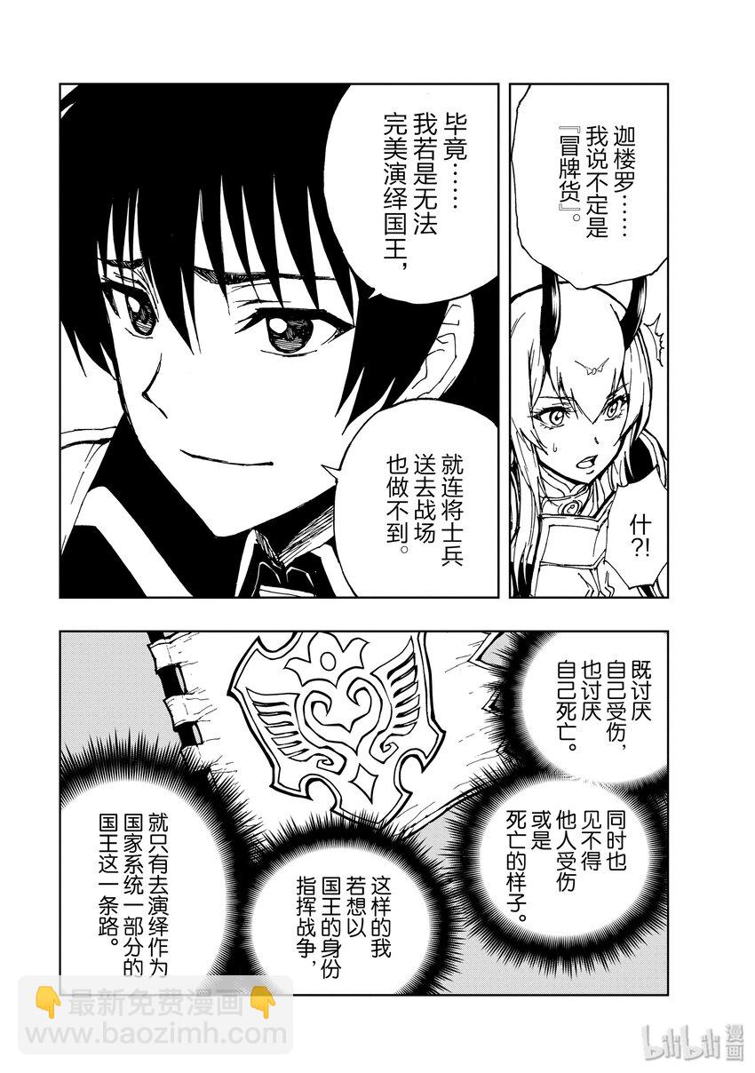 23 决战①20