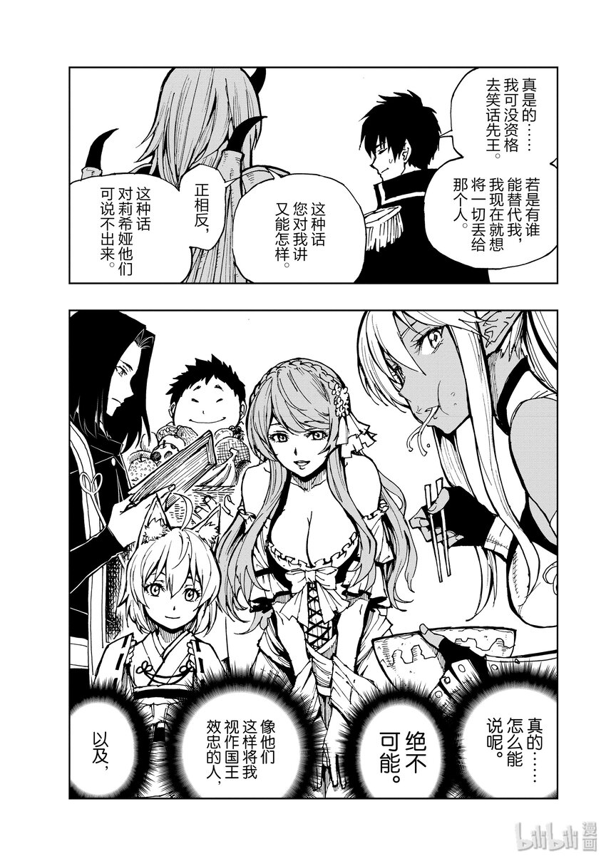 23 决战①21