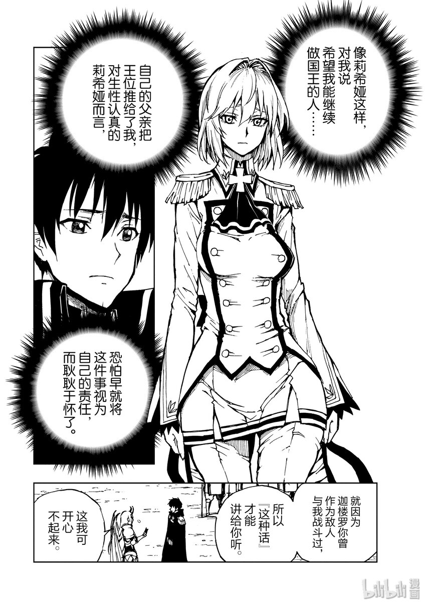 23 决战①22