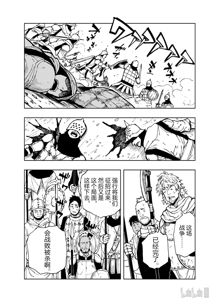 23 决战①23