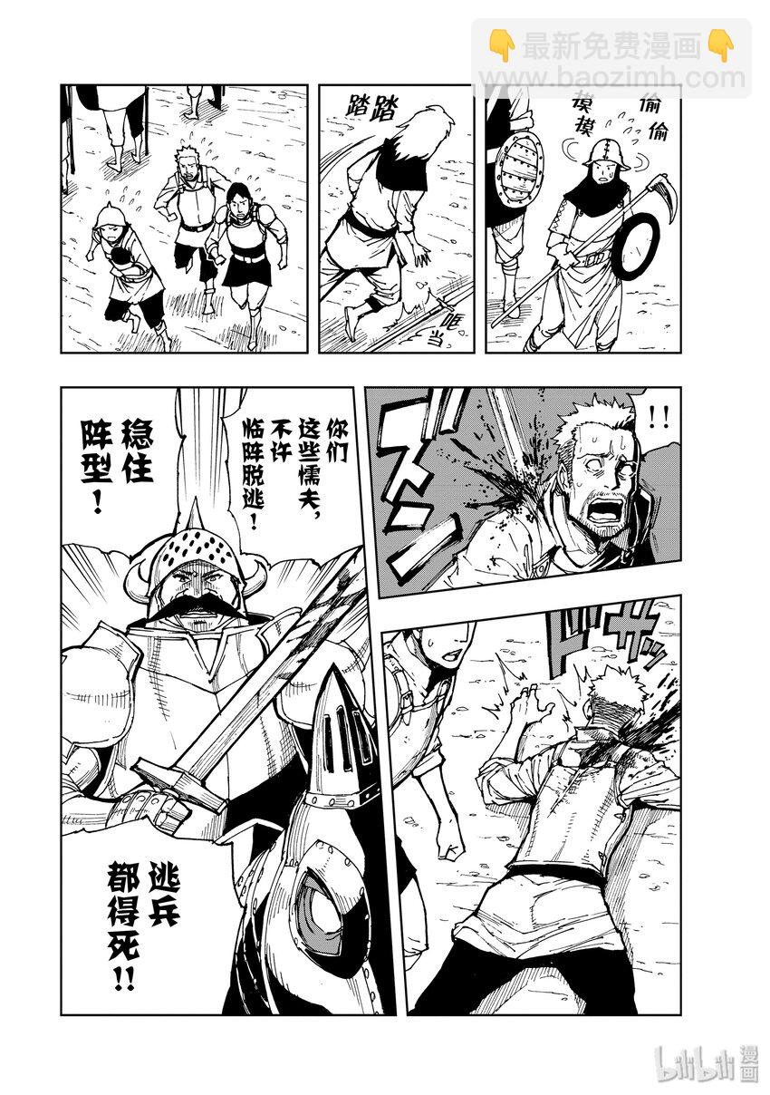 23 决战①24
