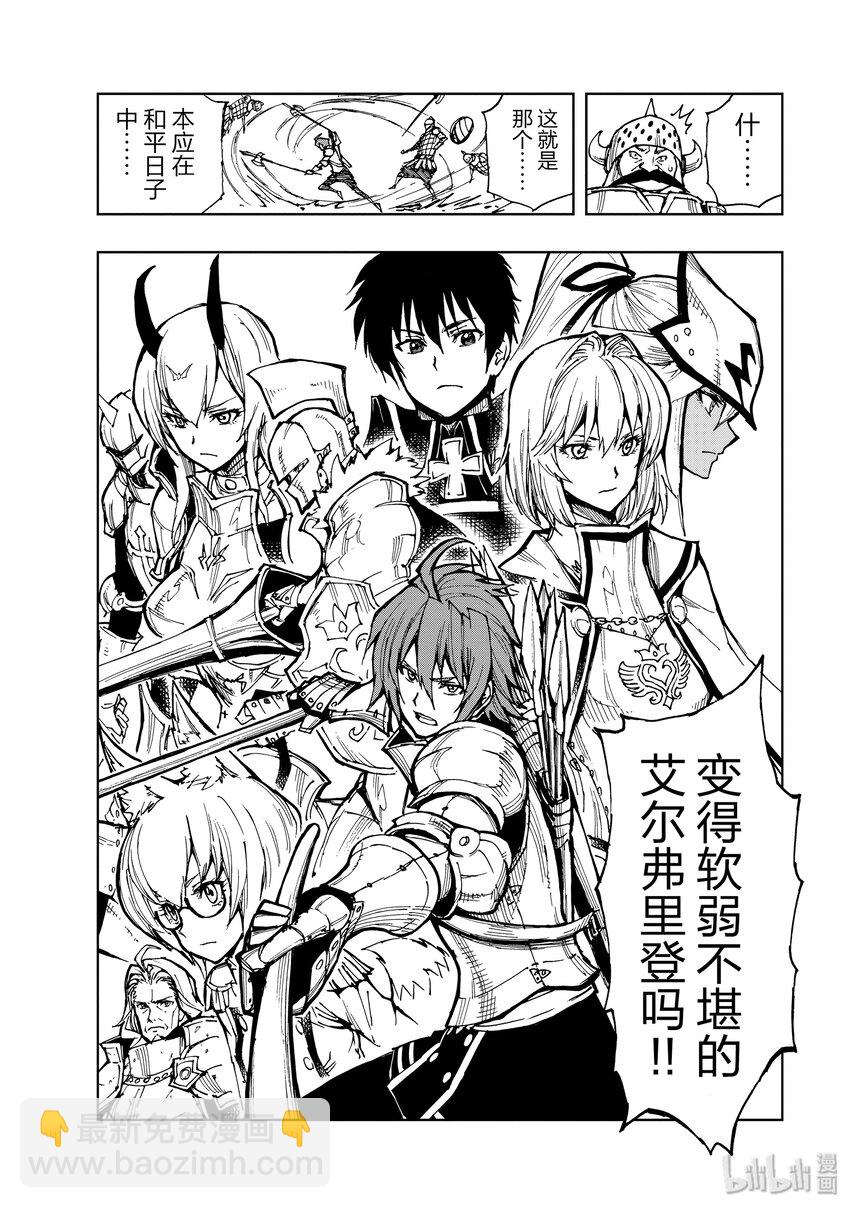 23 决战①29